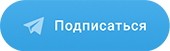 Телеграм канал 24.medspravo44ka.ru
